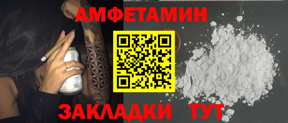 АМФ VHQ Морозовск