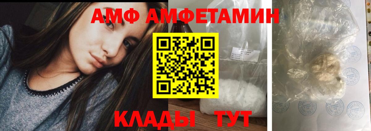 Морозовск  АМФЕТАМИН  Вход с VPN  АМФЕТАМИН Розовый 