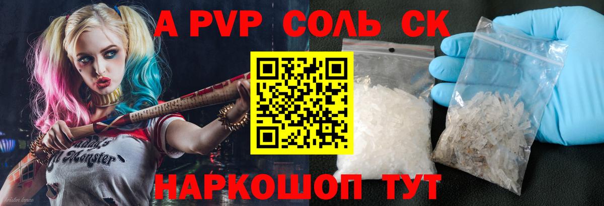 Alpha PVP мука Морозовск