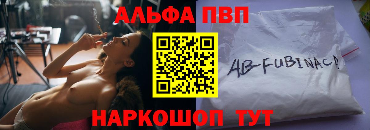Морозовск  A PVP Соль  Вход с VPN  A PVP  APVP крисы CK  Alfa_PVP VHQ 