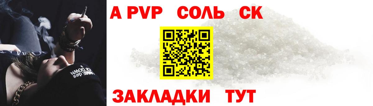 наркотики  APVP кристаллы  Alpha-PVP  Морозовск  A PVP Crystall  APVP крисы CK 