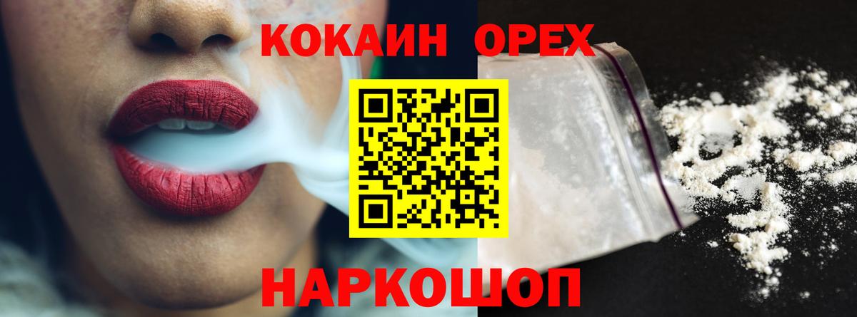 КОКАИН Боливия  Cocaine Колумбийский  Вход с VPN  Морозовск 