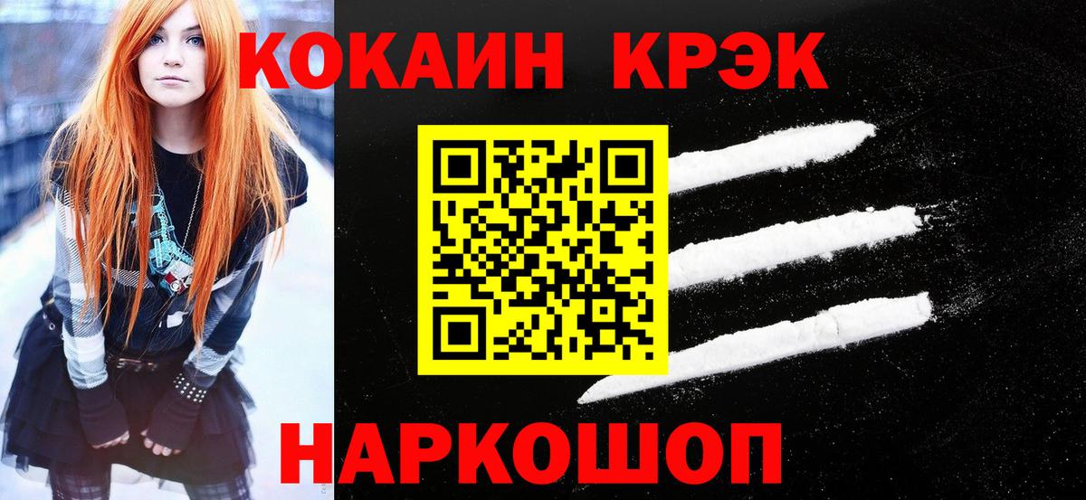 КОКАИН VHQ  COCAIN Columbia  COCAIN  Морозовск 