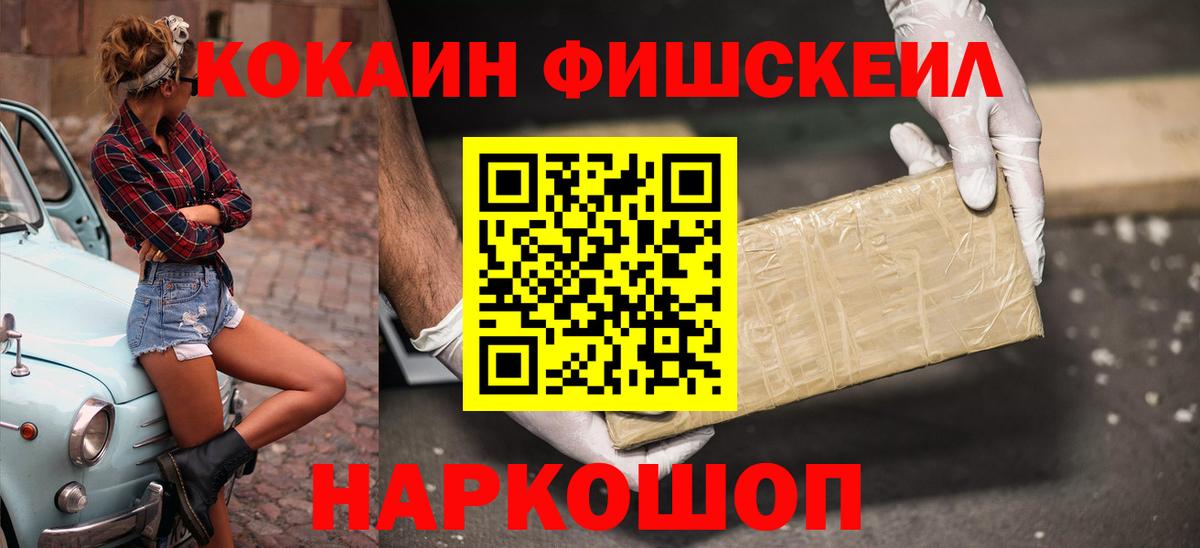 КОКАИН Колумбийский Морозовск