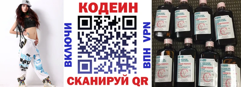 Кодеиновый сироп Lean напиток Lean (лин)  МЕГА как войти  Морозовск 