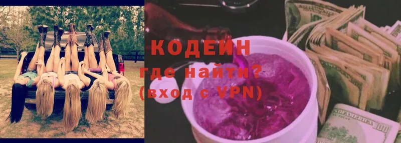 купить  сайты  mega   Codein Purple Drank  Морозовск 