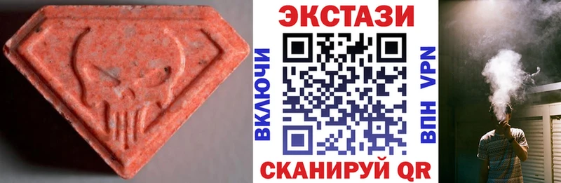 Экстази VHQ  Морозовск 