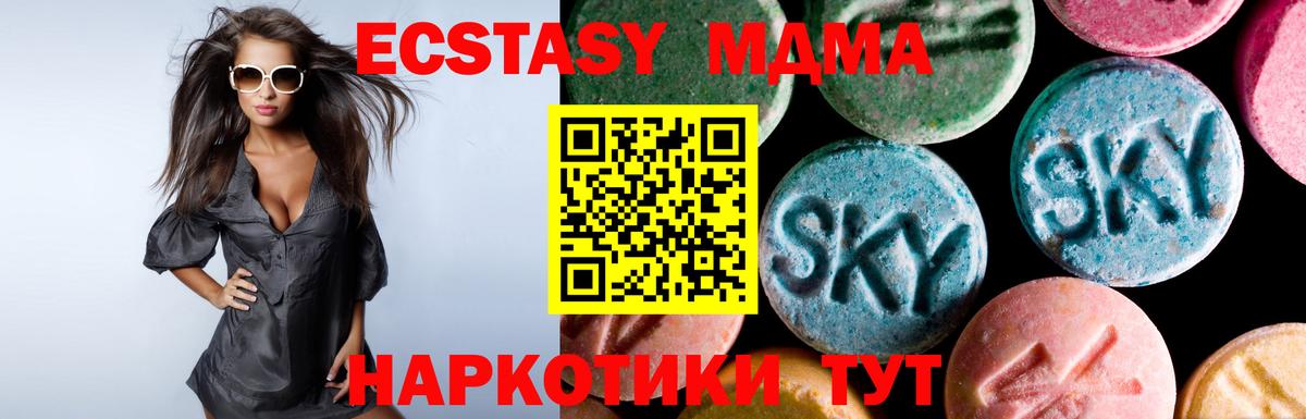 Ecstasy 280 MDMA Морозовск