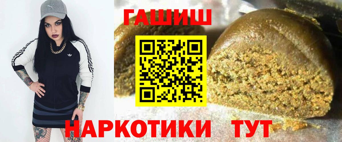 Морозовск  ГАШИШ гашик  Вход с VPN 