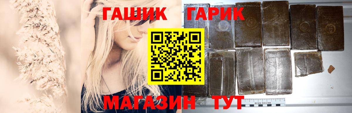 ГАШИШ  Морозовск  ГАШИШ Cannabis 