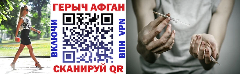 Героин VHQ Морозовск