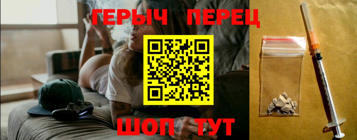ГЕРОИН белый Морозовск
