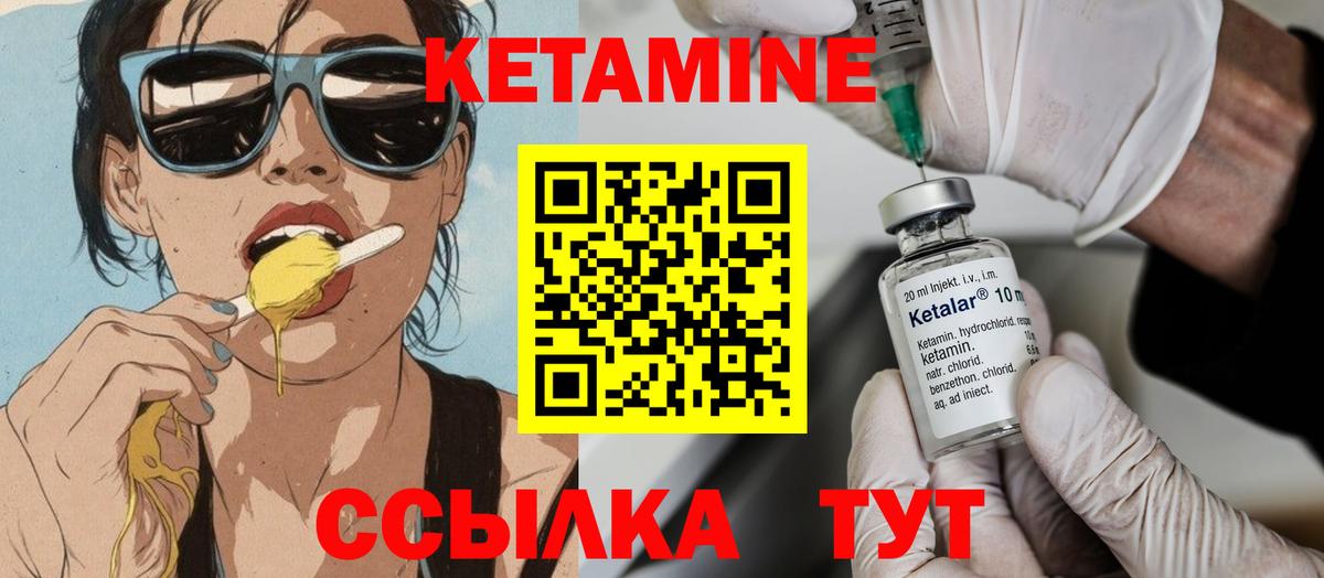 Кетамин VHQ  Морозовск  КЕТАМИН ketamine 