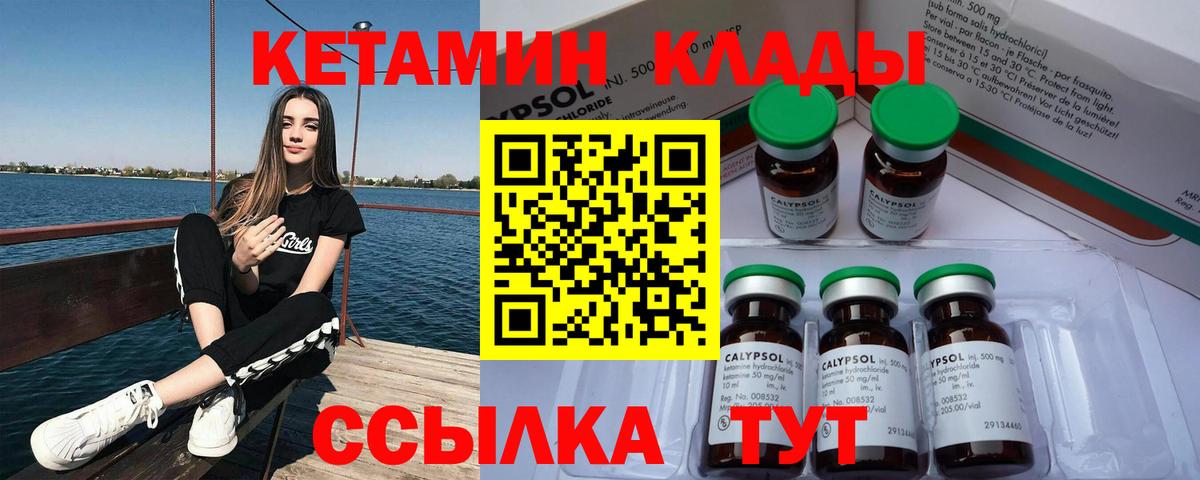 Кетамин ketamine  Кетамин VHQ  Морозовск  Вход с VPN 