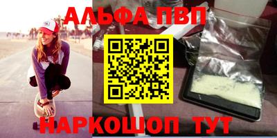 ALPHA-PVP Абакан