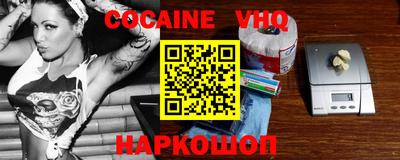 кокаин Кинель