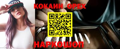 кокаин перу Балаково