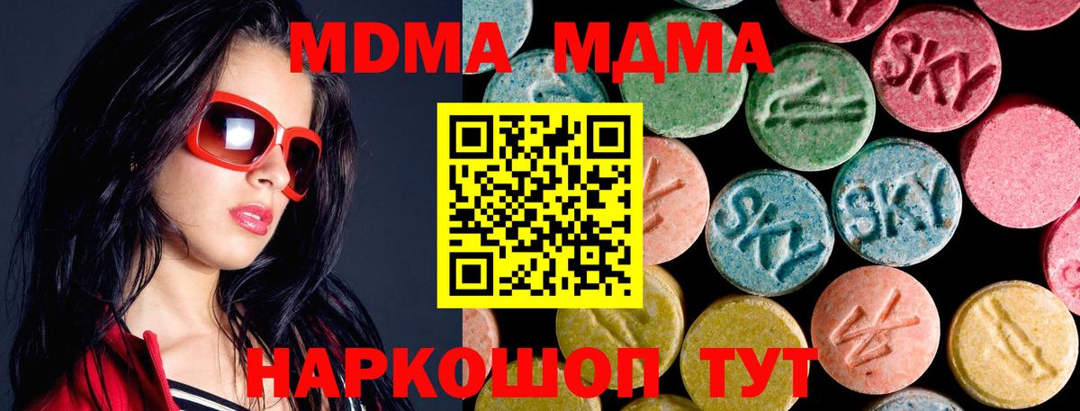 MDMA crystal  MDMA VHQ  Морозовск  Вход с VPN 