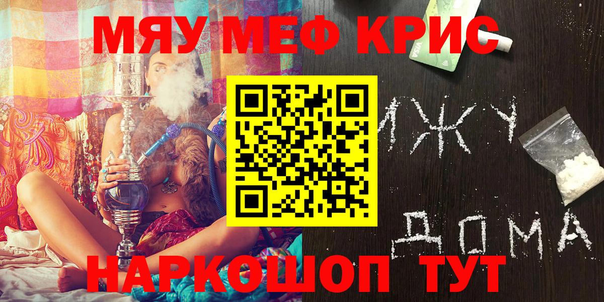 Меф  Морозовск  МЕФ мука  даркнет сайт  Мефедрон mephedrone 