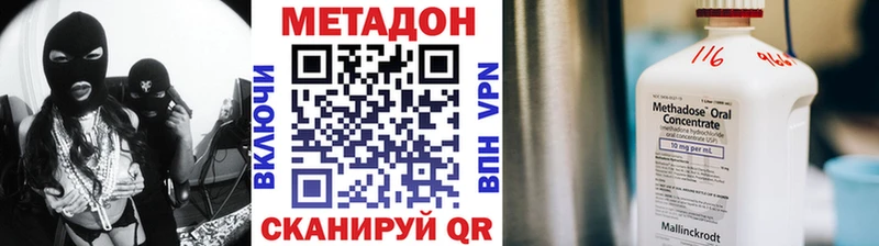 купить  сайты  Морозовск  МЕТАДОН белоснежный 