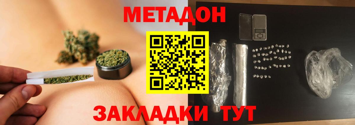 Метадон VHQ Морозовск