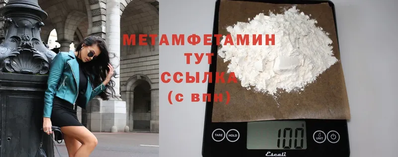 Метамфетамин Methamphetamine  Морозовск 