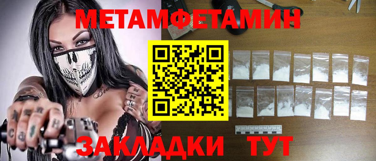 Морозовск  Метамфетамин  Вход с VPN  Первитин винт 