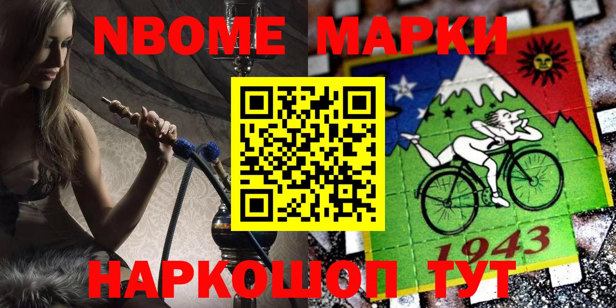 Морозовск  Марки 25I-NBOMe 1,5мг  Вход с VPN  Марки 25I-NBOMe 1,5мг 
