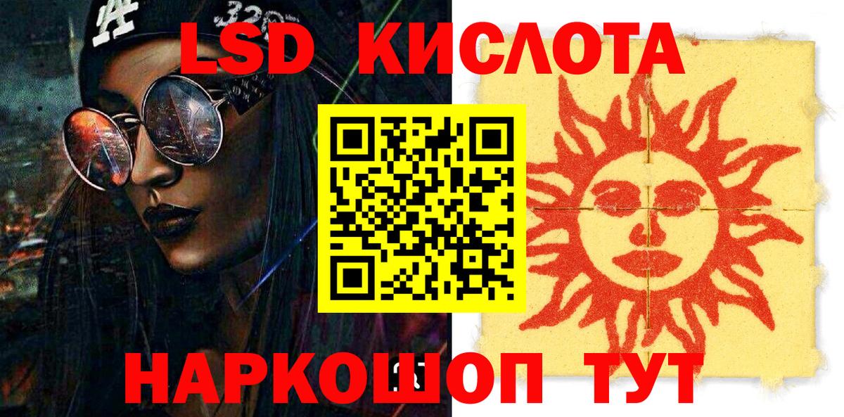 Наркотические марки 1,8мг Морозовск