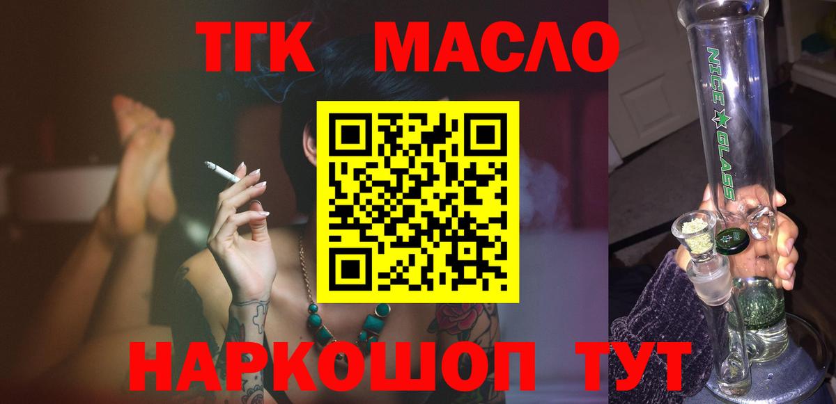 Дистиллят ТГК Wax  Дистиллят ТГК Wax  Вход с VPN  Морозовск 