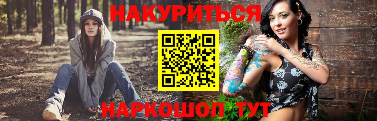 Бошки Шишки сатива Морозовск